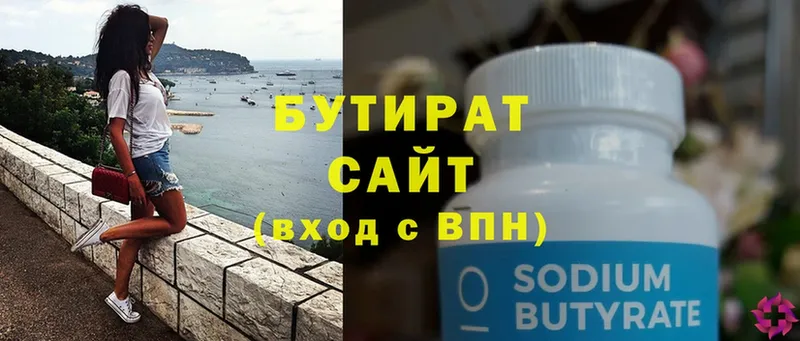 ссылка на мегу сайт  Белогорск  БУТИРАТ вода  как найти закладки 