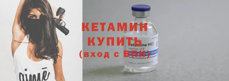 Кетамин ketamine  продажа наркотиков  Белогорск 