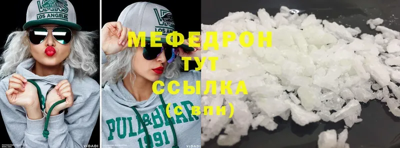 мега ССЫЛКА  Белогорск  МЕФ мука  цена  